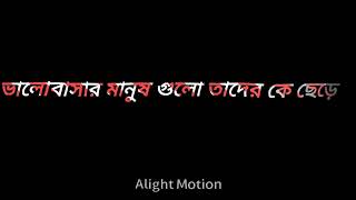 ছেলেদের আবার জীবন #😂😂😂 #sad ভালোবাসার #মানুষ গুলো তাদের কে ছেড়ে চলে যায়