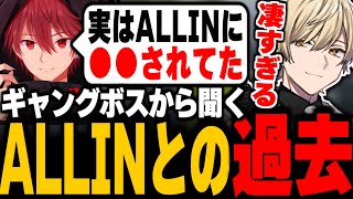 【ストグラ】ギャングボスから聞くALLINとの過去。三島みつー【ALLIN/せるふぃ/みつき】