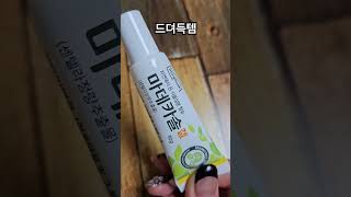 몇달만에구했다~ 상남자~고맙습니다 #마데카솔겔 #피부관리