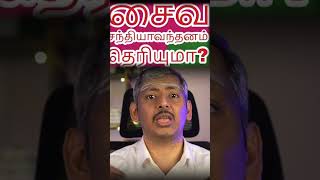 நாம் ஏன் இப்படி கஷ்டப் படுறோம்னு தெரியுமா? ஒழுக்க முறையை கைவிட்டது தான் காரணம்! வழிபடு ! வழிப்படு !