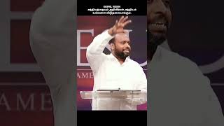 எது SUCCESSFUL LIFE,எது சாட்சி உள்ள வாழ்க்கை - JOHNSAM JOYSON - Gospel Vision - Fgpc Nagercoil