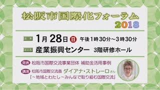 松阪市行政情報番組VOL.1150 オープニング