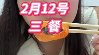 今天吃多了 这样吃，明天还有希望掉吗减肥vlog 随手拍 饮食打卡 减肥日常 节后甩肉大作战