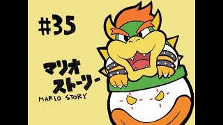 【マリオストーリー #35】-最終章-大魔王クッパ