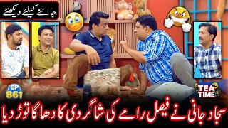 Jani Bhai Ne Faisal Ramay Ko Aisa Kya Bol Diya 😨 - Tea Time with Sajjad Jani and Fareed Sabri Ep 861