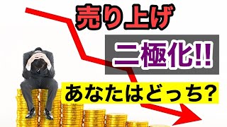 「加速する格差」500院見て分かった、動物病院の売り上げ格差と採用格差！❘vol6