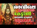 ആഗ്രഹങ്ങൾ സഹലമാക്കുന്ന ഹിന്ദു ഭക്തിഗാനം shiva devotional songs malayalam hindu devotional songs