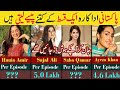 Top 50 Pakistani Drama Actress Per Episode Salary 2024 | Highest Paid Actress In Pakistan