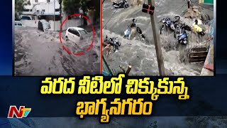 హైద‌రాబాద్⁪ని ముంచెత్తిన వ‌ర్షాలు... వ‌ర‌ద నీటిలో కొట్టుకుపోతోన్న బైక్⁪లు, కార్లు | Heavy Rains| Ntv