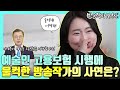 방송작가도 예술인이다! 방송작가가 예술인 고용보험을 받아들이는 슬기로운 자세