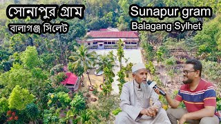 Amazing Village in Sylhet Bangladesh Sunapur Gram | সোনাপুর গ্রাম বালাগঞ্জ সিলেট