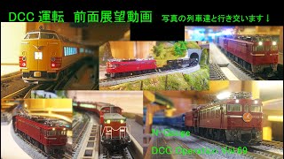 N-Gauge DCC Operation Vol.69 ／ 前面展望 7列車同時運転　DD51,ED75重連,,485系など