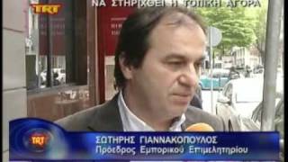 Να στηριχθεί η τοπική αγορά