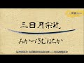 【天下五劍】日本傳說中曾經「斬鬼」的名刀長什麼樣子 每一把來頭都不簡單 童子切安綱 數珠丸 鬼丸國綱 大典太 三日月宗近【歷史豆知識 平安篇】│第09集│克雷 kra