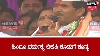 Minister CS Shivalli Says BJP's Contibution To Hindu Religion Is Zero