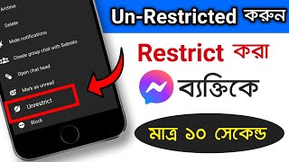 How to Unrestrict on Messenger | How to unrestricted someone on messenger | Restrict | Techno Dipu