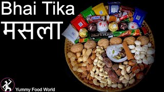 Bhai Tika🎉 Masala | यो 🎉तिहारमा यस्तो मसला बनाएर दाजु-भाइलाइ दिनुहोला, दाजु-भाइ एक्दमै खुशी हुनेछन्