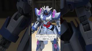 ガンプラ紹介！HGBFディナイアルガンダム！ガンダムビルドファイターズトライに登場！#shorts #gundam #gunpla #100均 #連結ディスプレイベース #ダイソー #ビルドメタバース