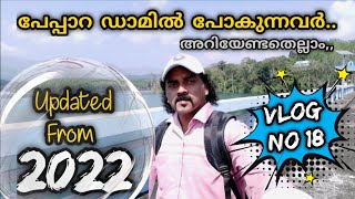 Peppara Dam ➡️ പേപ്പാറ ഡാമിൽ ഇങ്ങനെ ഒക്കെ ആന്നോ 🤔 | നിങ്ങൾ അറിയേണ്ട  കാര്യങ്ങൾ 🤦‍♂️