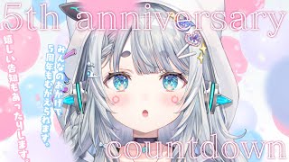 【#杏戸ゆげ５周年】一緒に５周年むかえてください。【杏戸ゆげ / ななしいんく】