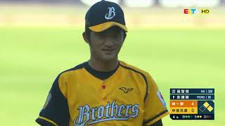 【中職31年】10/11 統一 vs 中信兄弟 全場精華 | CPBL Game Recap: U-Lions vs CT-Brothers