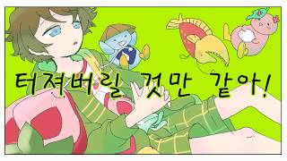 【手描きあんスタ】매너리즘 라이프【高峯翠】