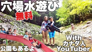 水がキレイで安全な川遊びスポット❤️ あきつの小野公園！水が冷たーい！