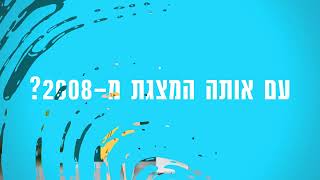 מבצע 30% עבור GADA