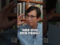 인간의 심리가 보수적인 이유 유시민 최재천의 아마존