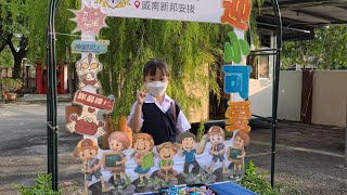 文明学校 2024/2025学年 迎新日