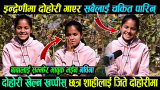 रुकुमबाट आइन इन्द्रेणीमा दोहोरी गाउन भाईरल नविना | Nabina KC |Indreni Nabina KC|Nabina Live Dohori