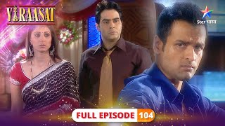 Viraasat | Kya Priyanka ke bauji karenge uski madad? | FULL EPISODE-104 | विरासत