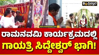 Gayatri Siddeshwara Election Campaign | ಪ್ರಸಾದ ವಿತರಣೆಗೆ ಚಾಲನೆ ನೀಡಿದ ಬಿಜೆಪಿ ಅಭ್ಯರ್ಥಿ | Vistara News