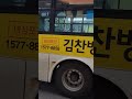 용인 경남여객 10 2번 그린시티