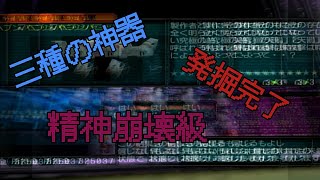 【PSO GC】伝説のレアアイテム 三種の神器ヘブンパニッシャー