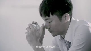 葉諾帆《想你甘會想我》官方MV