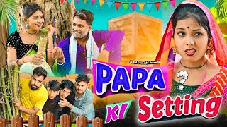 Papa Ki Setting || Misspriya Bundeli || Kd Ramesh || Babu || RBM Comedy | @misspriyabundeli7081