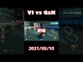 【マリオカート8dx 】交流戦 vi vs gzk　俺的ハイライト