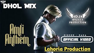 Amli Anthem Dhol Remix Vedio Raka Feat Lahoria Production Latest Punjabi Song 2023 Mix