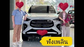 ฟังเพลิน - ญาติถาม mu x 2.2 กับ fortuner 2.4 ซื้ออะไรดี