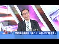 【@ceohsieh 】亞洲金融危機盤旋東北亞上空？2022.9.10