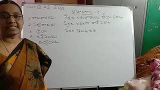 భాషాభాగాలు. --class 4 \u0026 5 (2nd language)