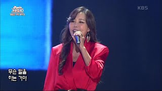 박미경 - 이유 같지 않은 이유 [올댓뮤직/All that Music] | KBS 201119 방송