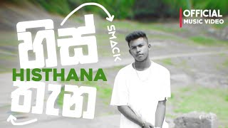 SMACK - HISTHANA (හිස්තැන) | Official Music Video