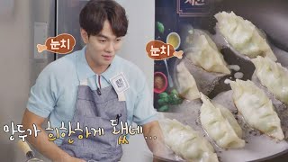 [선공개] 희한하게(?) 만들어진 이규한(Lee Kyu-han)의 만두.. 과연? 쉘 위 치킨(shallwechicken) 10회