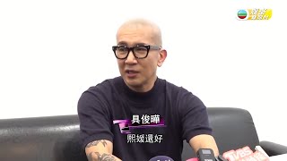 汪小菲爆「情敵」走佬想復婚照顧大S　｜具俊曄認大S因前夫言論感壓力｜HK E News 娛樂新聞報道