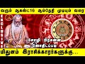 மிதுனம் ராசி ஆடி மாத பலன்கள் | Brammasri Annasamy Prediction| Mithunam |Chozhi Prasanna Jothidam