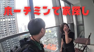 家賃６万円以下！ベトナム人女性とホーチミンで家探し