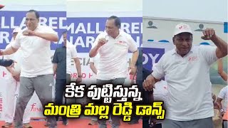 మల్లారెడ్డి డ్యాన్స్ ..😅: Minister Malla Reddy Mass Dance On Road In Rally || U Dreams