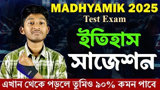 Madhyamik l History Suggestion | Test Exam 2025